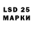 LSD-25 экстази кислота adel Djaballah