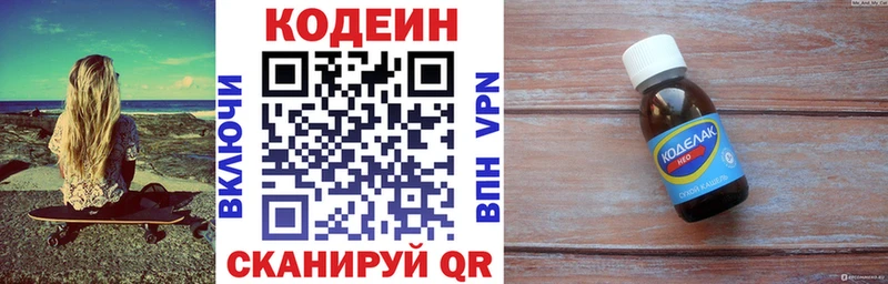 Кодеин Purple Drank  Купить закладки  Хилок 