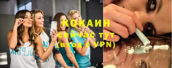 кокаин Рославль