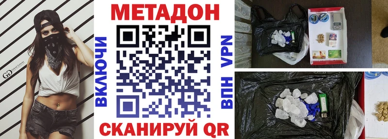 Купить где Хилок Метадон methadone